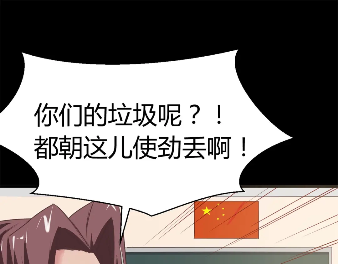《赤色四叶草》第13话 黑侠诞生（下） 第52页
