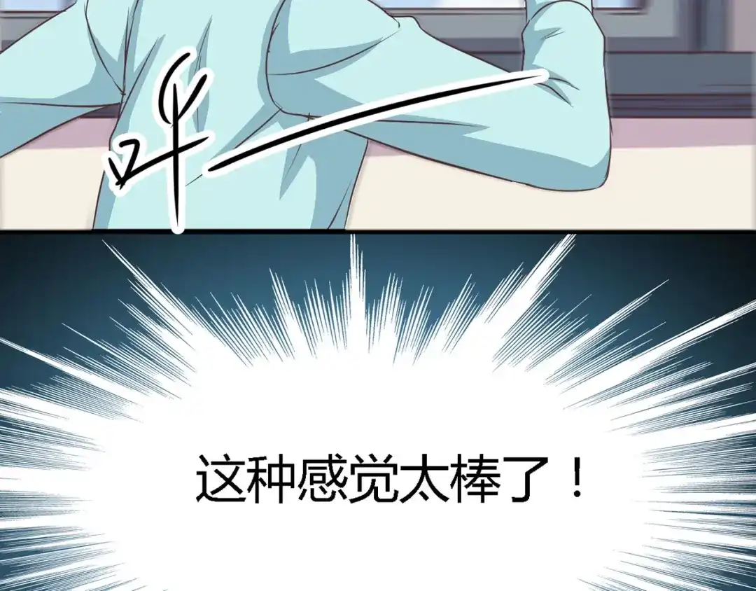 《赤色四叶草》第13话 黑侠诞生（下） 第100页