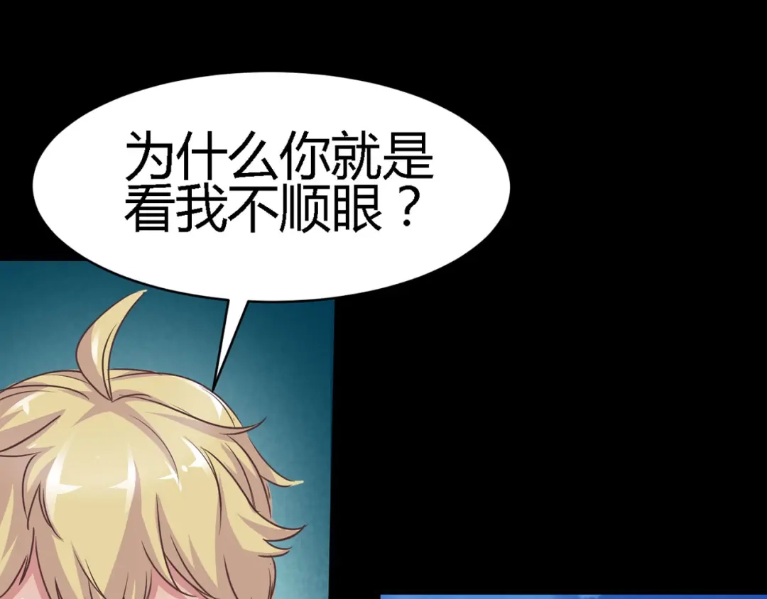 《赤色四叶草》第13话 黑侠诞生（下） 第72页
