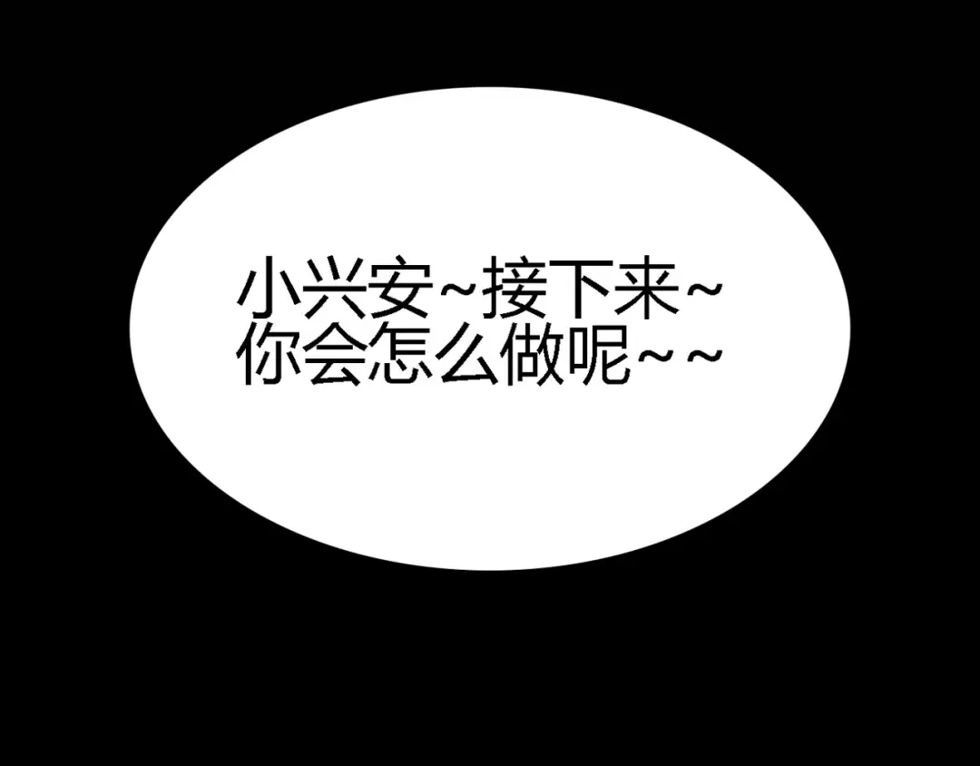 《赤色四叶草》第13话 黑侠诞生（下） 第96页