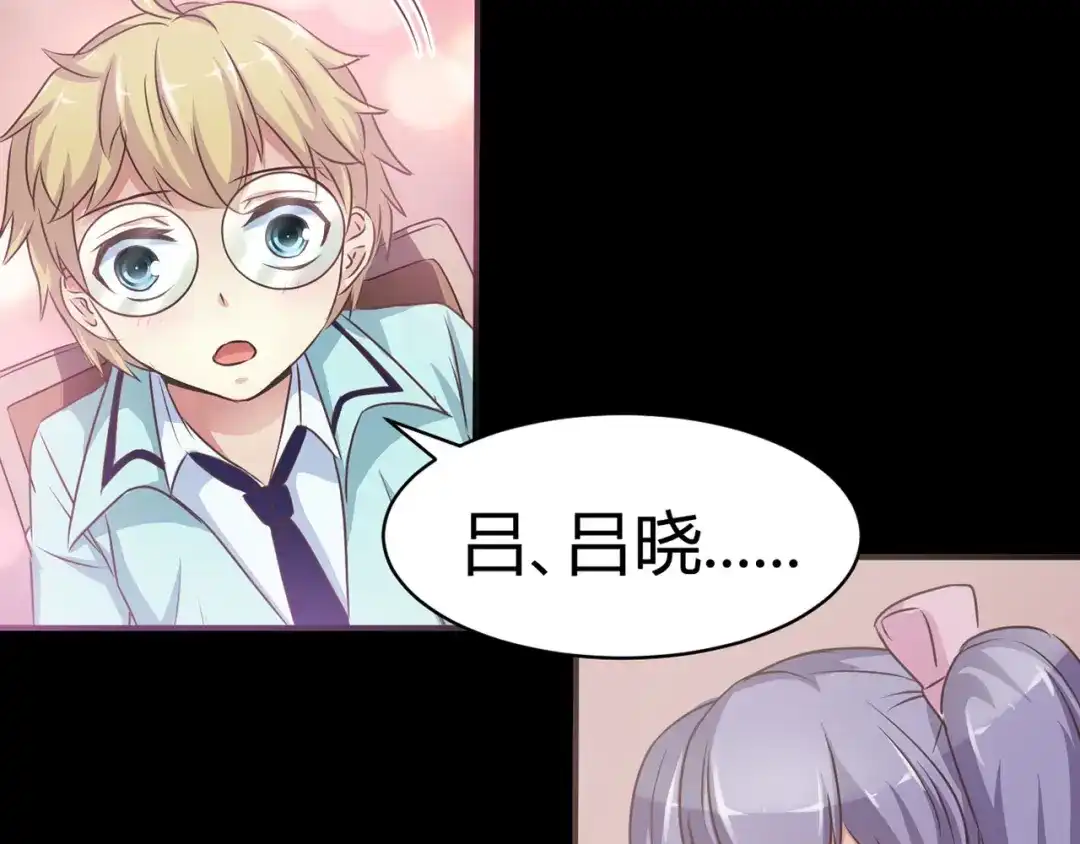 《赤色四叶草》第13话 黑侠诞生（下） 第20页