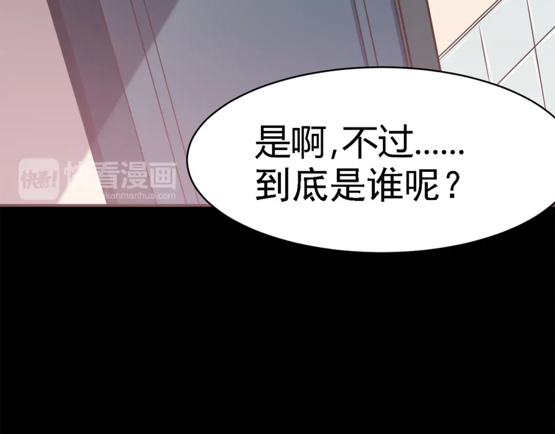 《赤色四叶草》第13话 黑侠诞生（下） 第13页