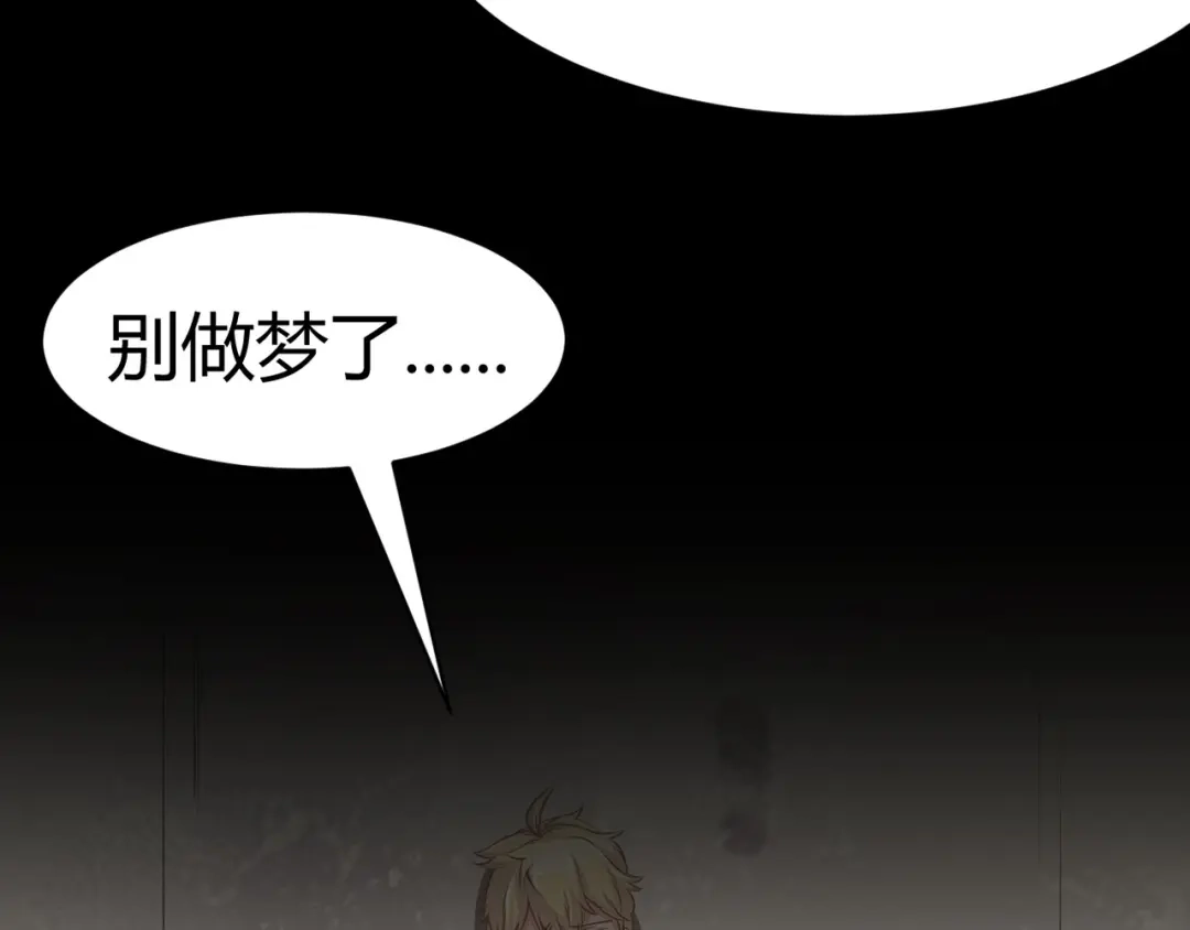 《赤色四叶草》第13话 黑侠诞生（下） 第68页