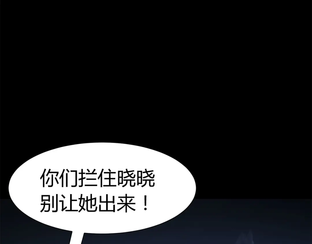 《赤色四叶草》第13话 黑侠诞生（下） 第60页