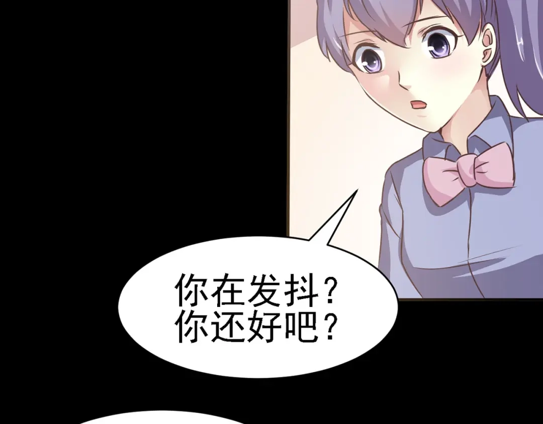 《赤色四叶草》第13话 黑侠诞生（下） 第21页
