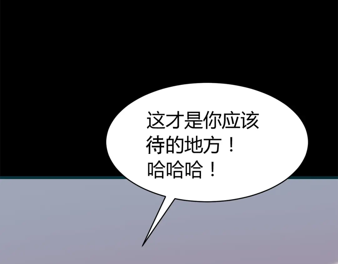 《赤色四叶草》第13话 黑侠诞生（下） 第45页