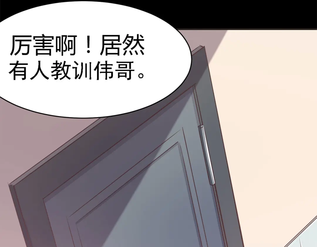 《赤色四叶草》第13话 黑侠诞生（下） 第12页