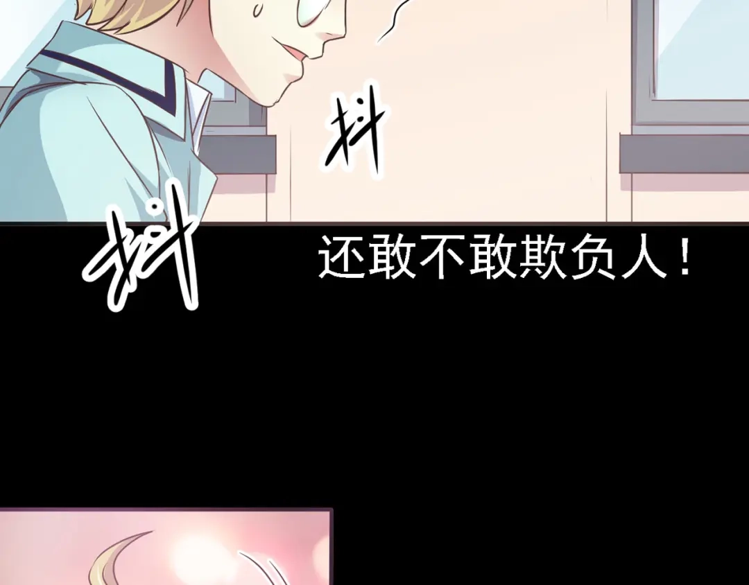 《赤色四叶草》第13话 黑侠诞生（下） 第19页