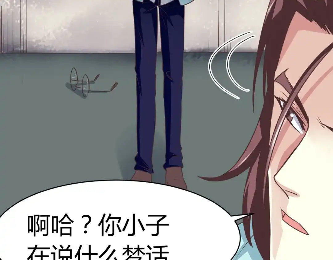 《赤色四叶草》第13话 黑侠诞生（下） 第76页