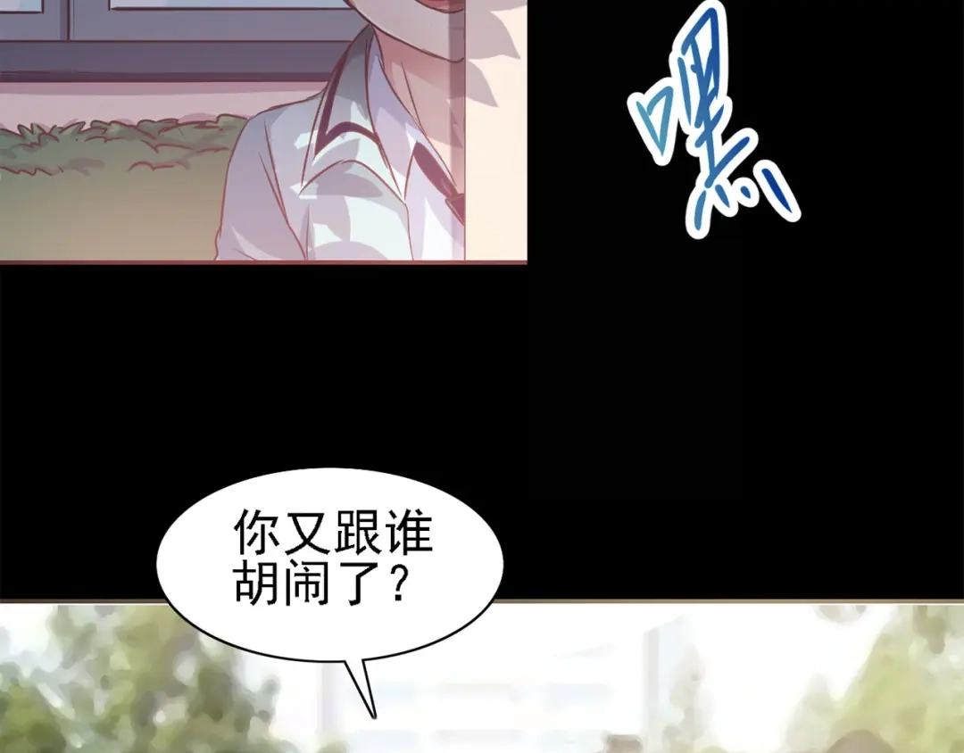 《赤色四叶草》第13话 黑侠诞生（下） 第4页