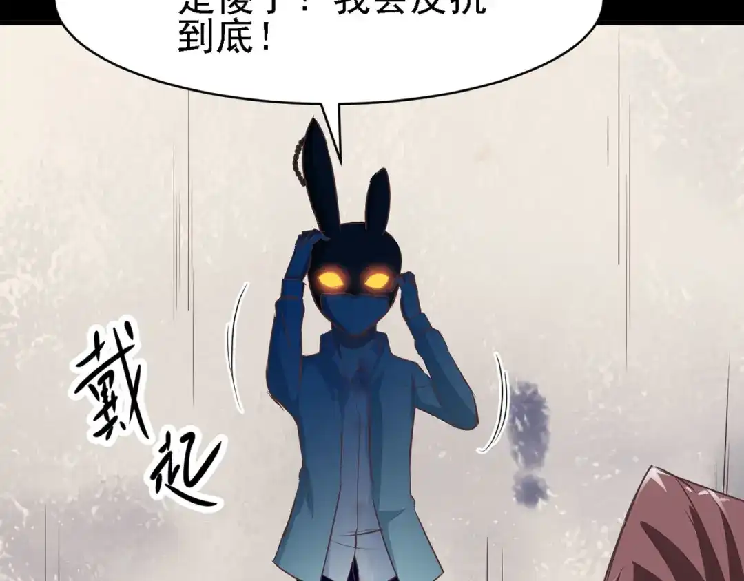 《赤色四叶草》第13话 黑侠诞生（下） 第75页