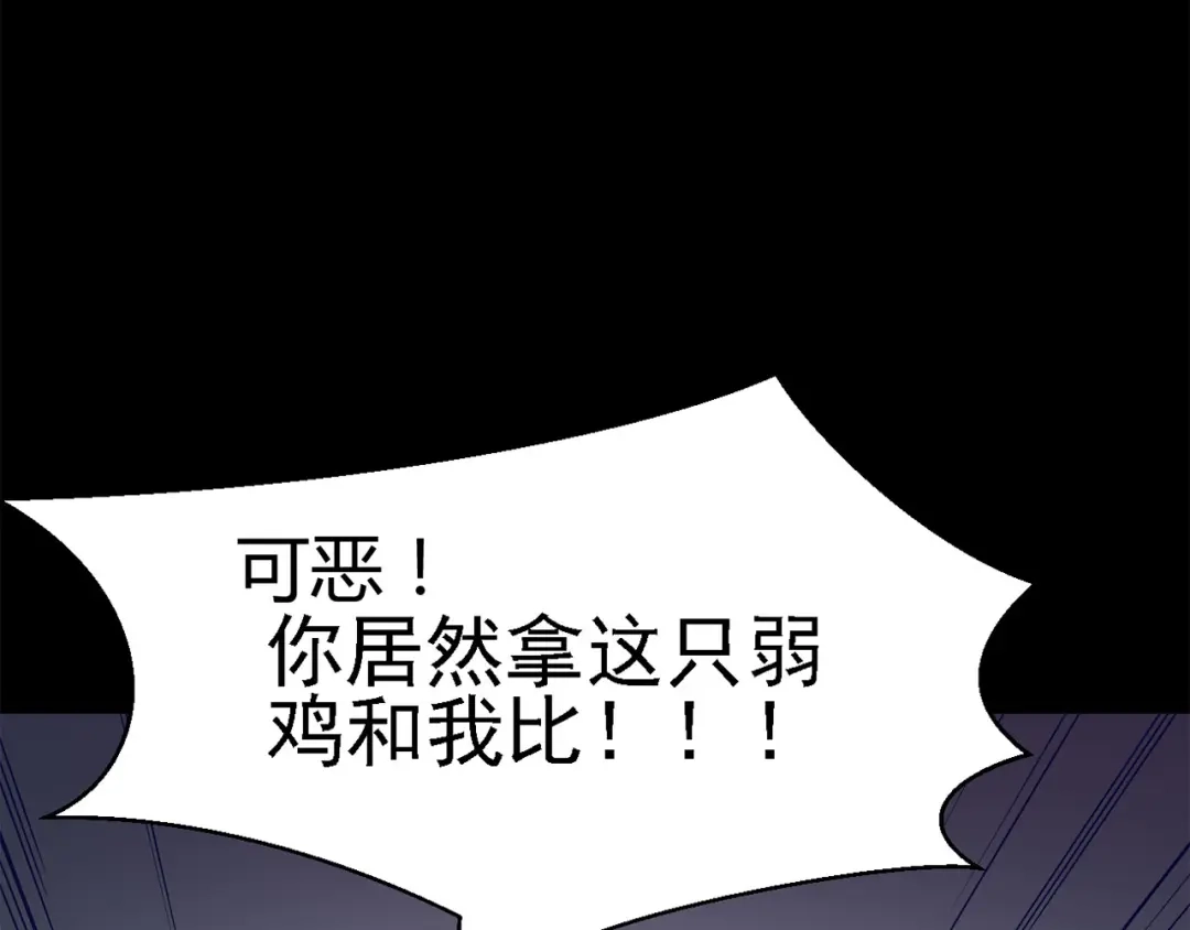 《赤色四叶草》第13话 黑侠诞生（下） 第57页