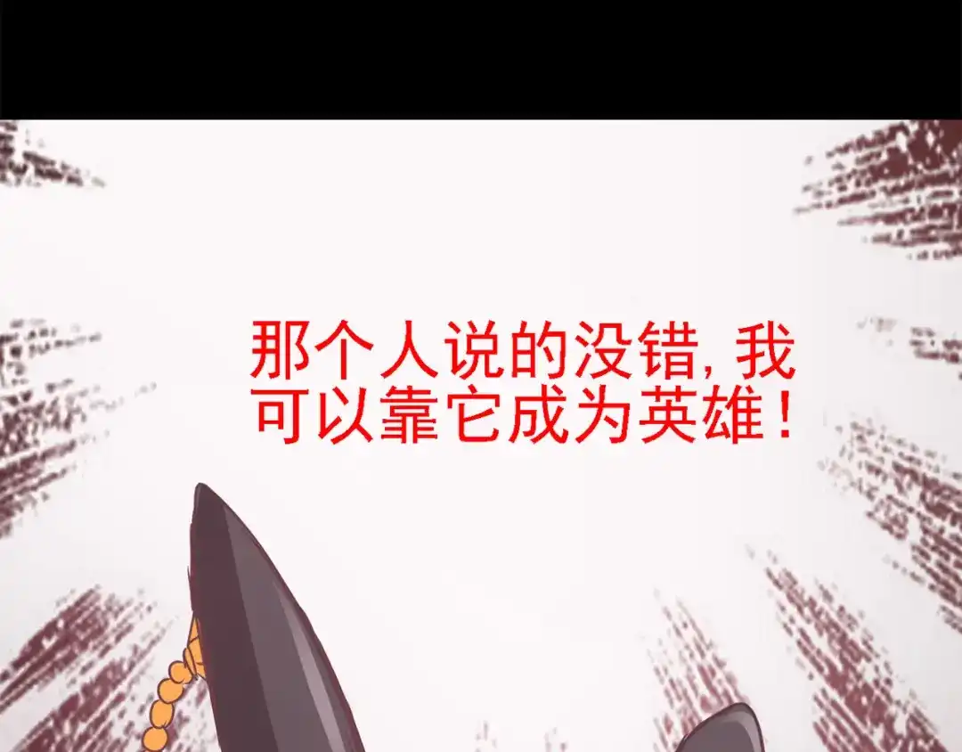 《赤色四叶草》第13话 黑侠诞生（下） 第6页