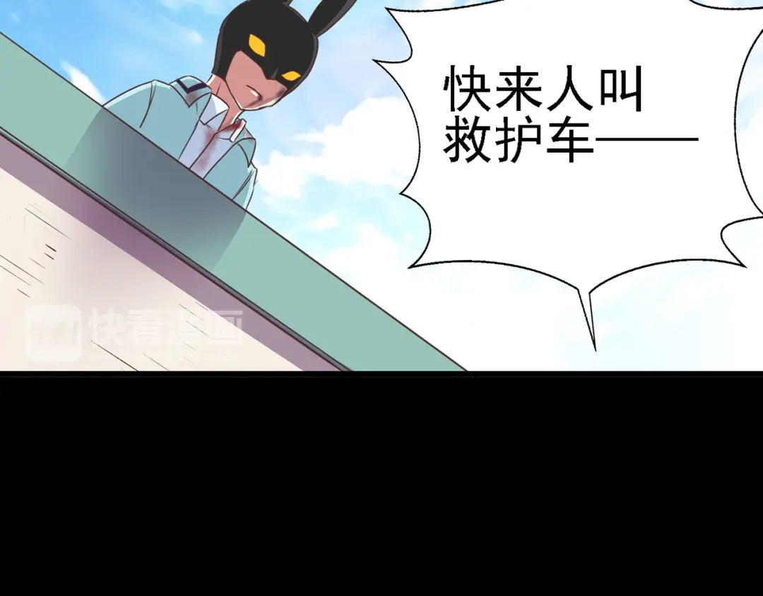 《赤色四叶草》第13话 黑侠诞生（下） 第90页