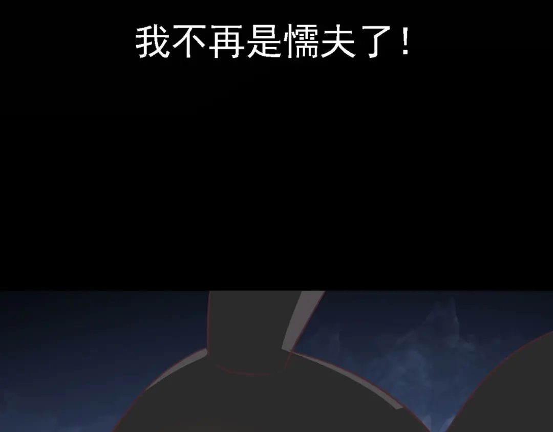 《赤色四叶草》第13话 黑侠诞生（下） 第91页