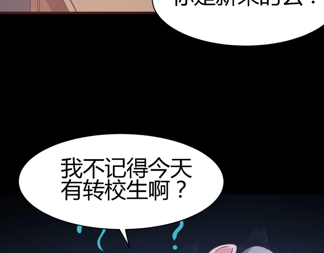 《赤色四叶草》第13话 黑侠诞生（下） 第115页