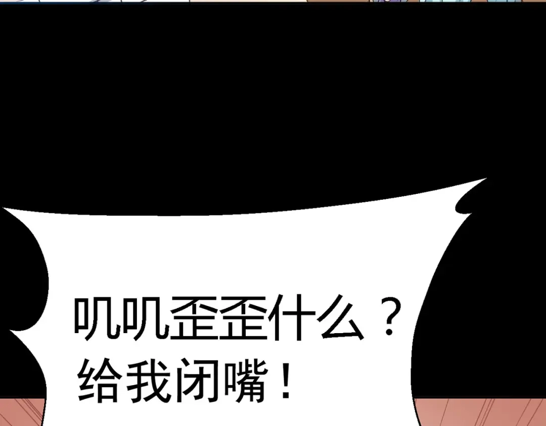 《赤色四叶草》第13话 黑侠诞生（下） 第31页