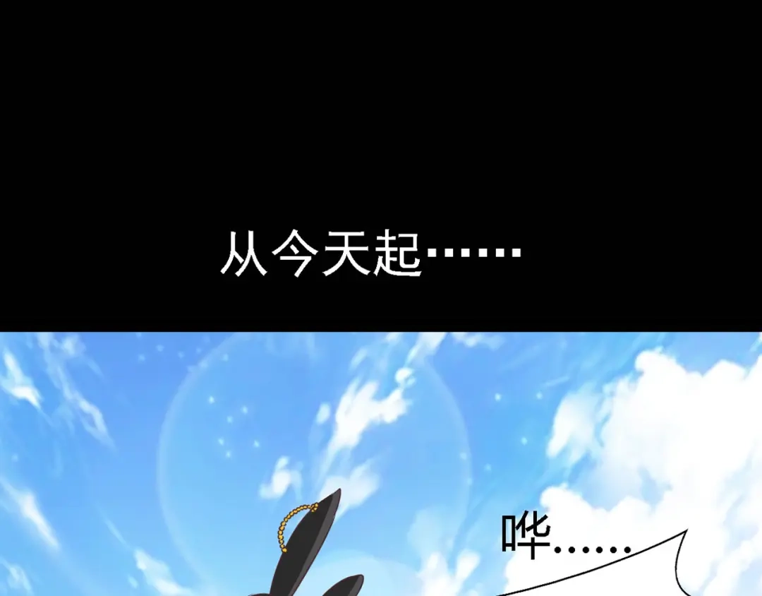 《赤色四叶草》第13话 黑侠诞生（下） 第89页