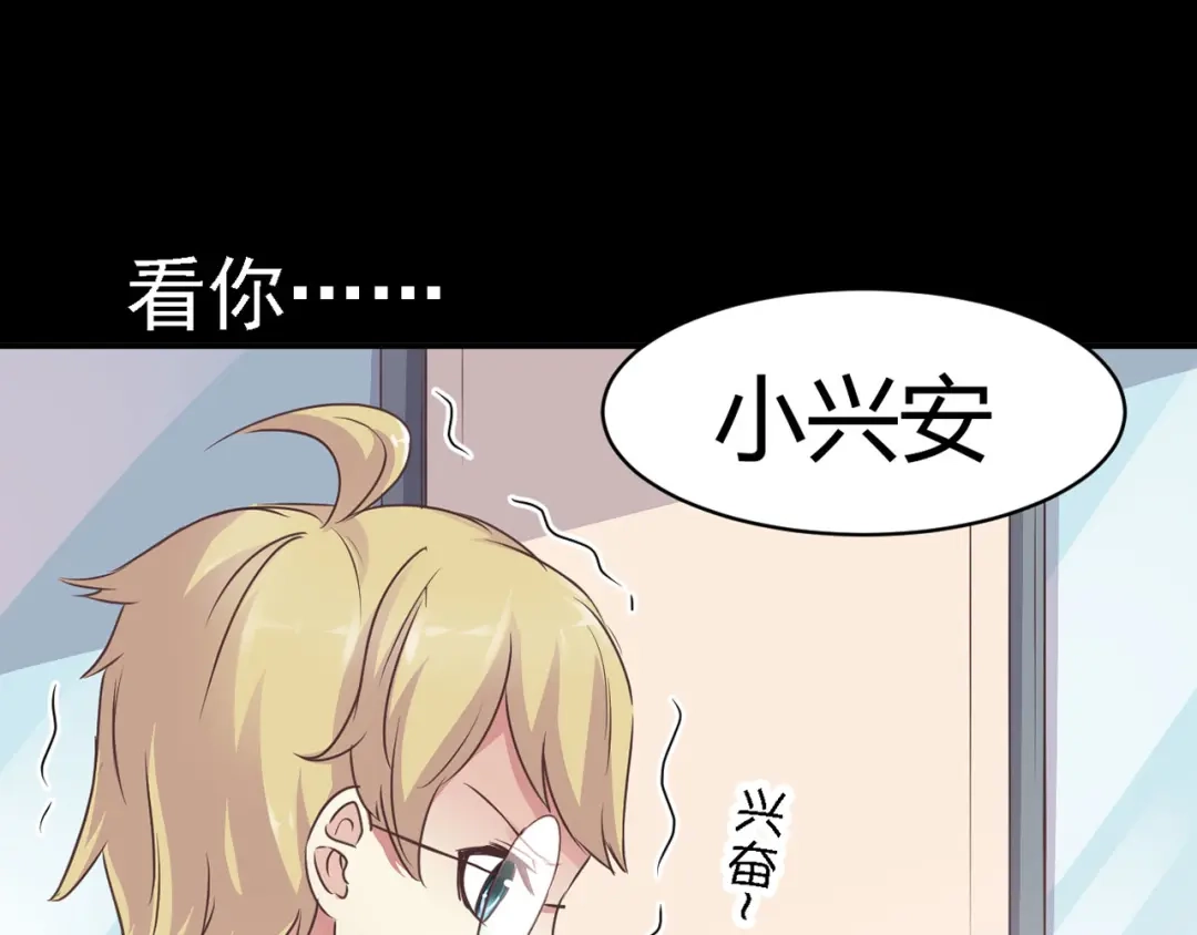 《赤色四叶草》第13话 黑侠诞生（下） 第18页