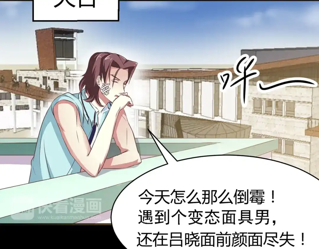 《赤色四叶草》第13话 黑侠诞生（下） 第67页