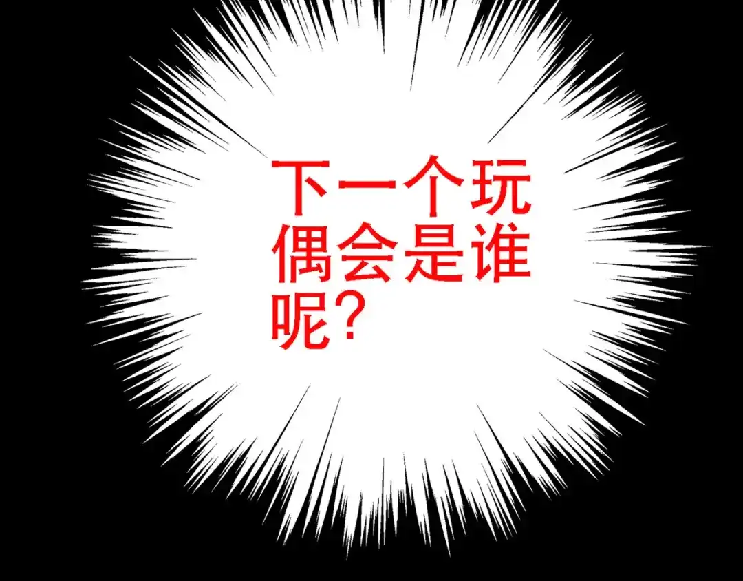 《赤色四叶草》第13话 黑侠诞生（下） 第127页