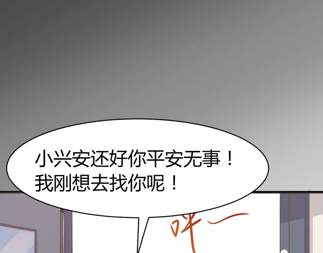 《赤色四叶草》第13话 黑侠诞生（下） 第109页