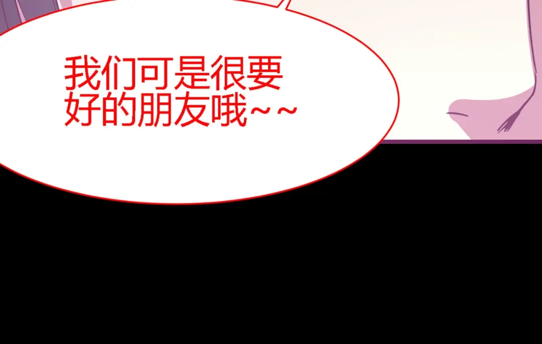 《赤色四叶草》第13话 黑侠诞生（下） 第120页
