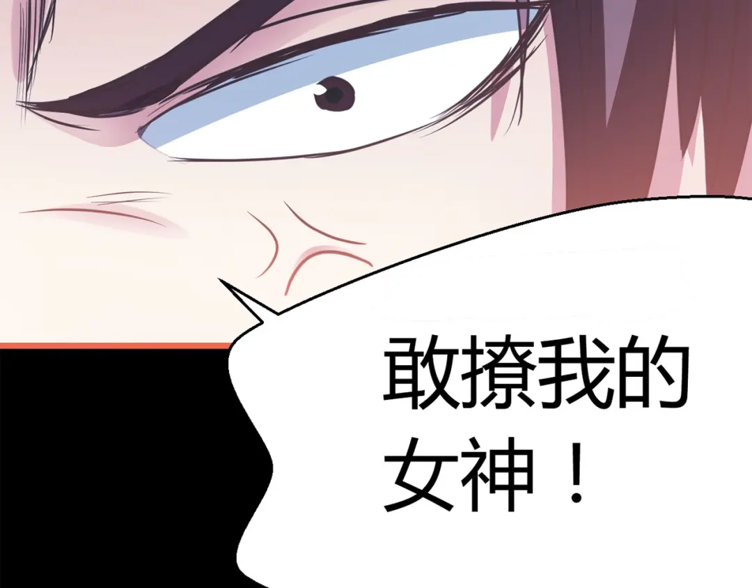 《赤色四叶草》第13话 黑侠诞生（下） 第37页