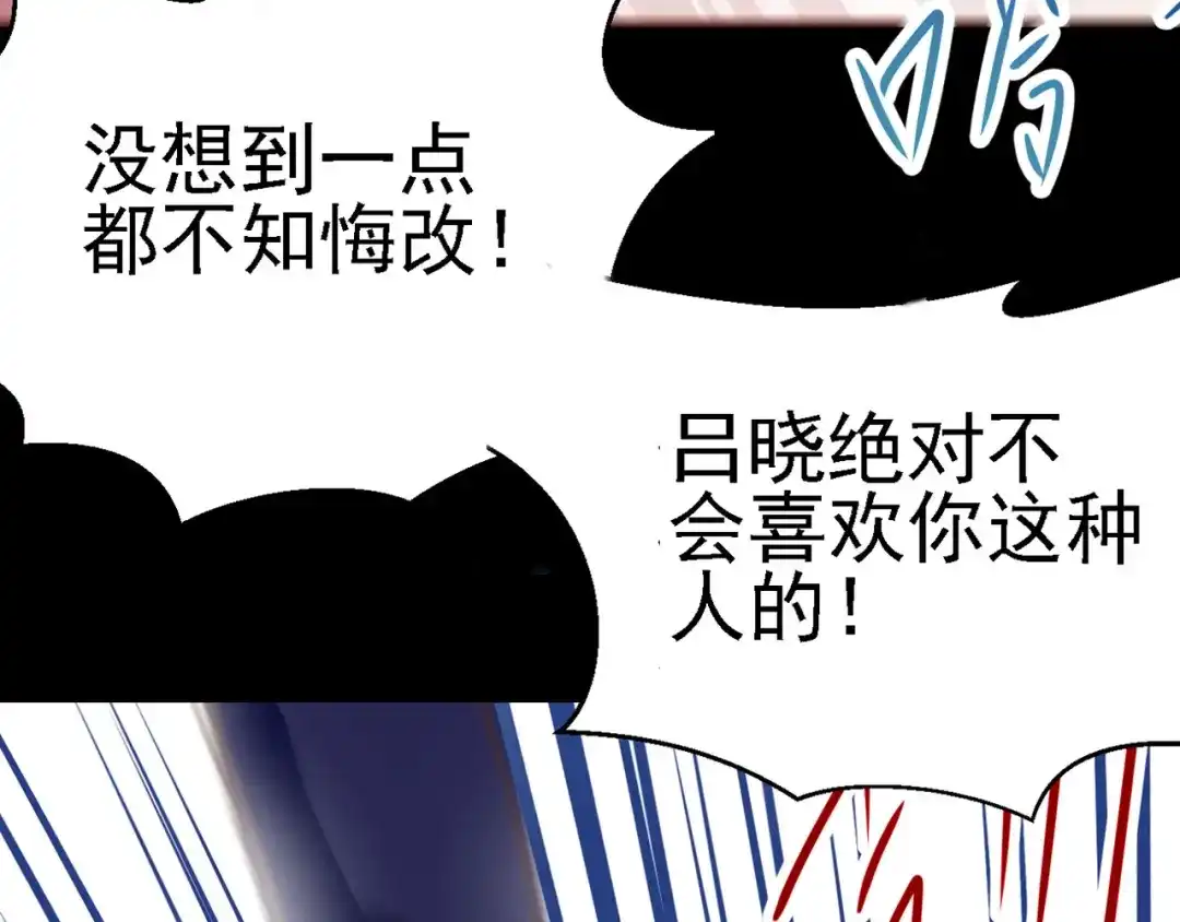 《赤色四叶草》第13话 黑侠诞生（下） 第81页