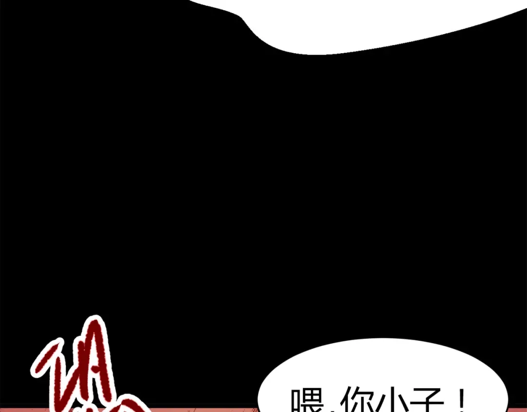 《赤色四叶草》第13话 黑侠诞生（下） 第38页