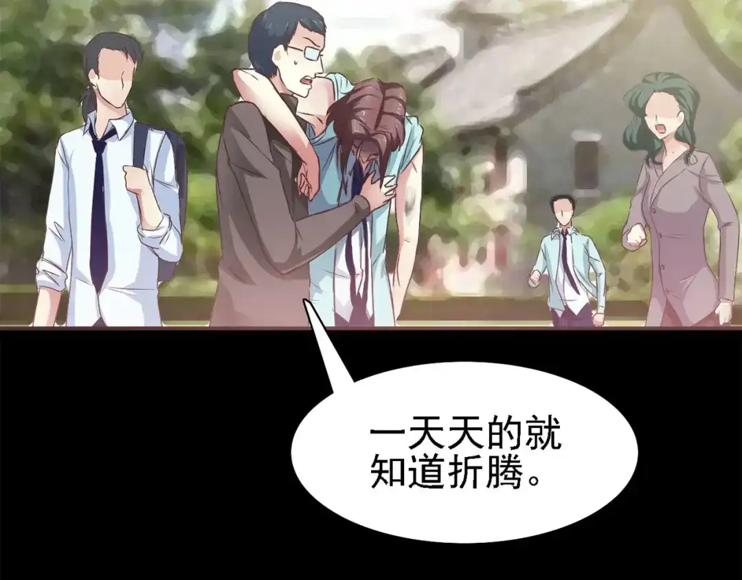 《赤色四叶草》第13话 黑侠诞生（下） 第5页