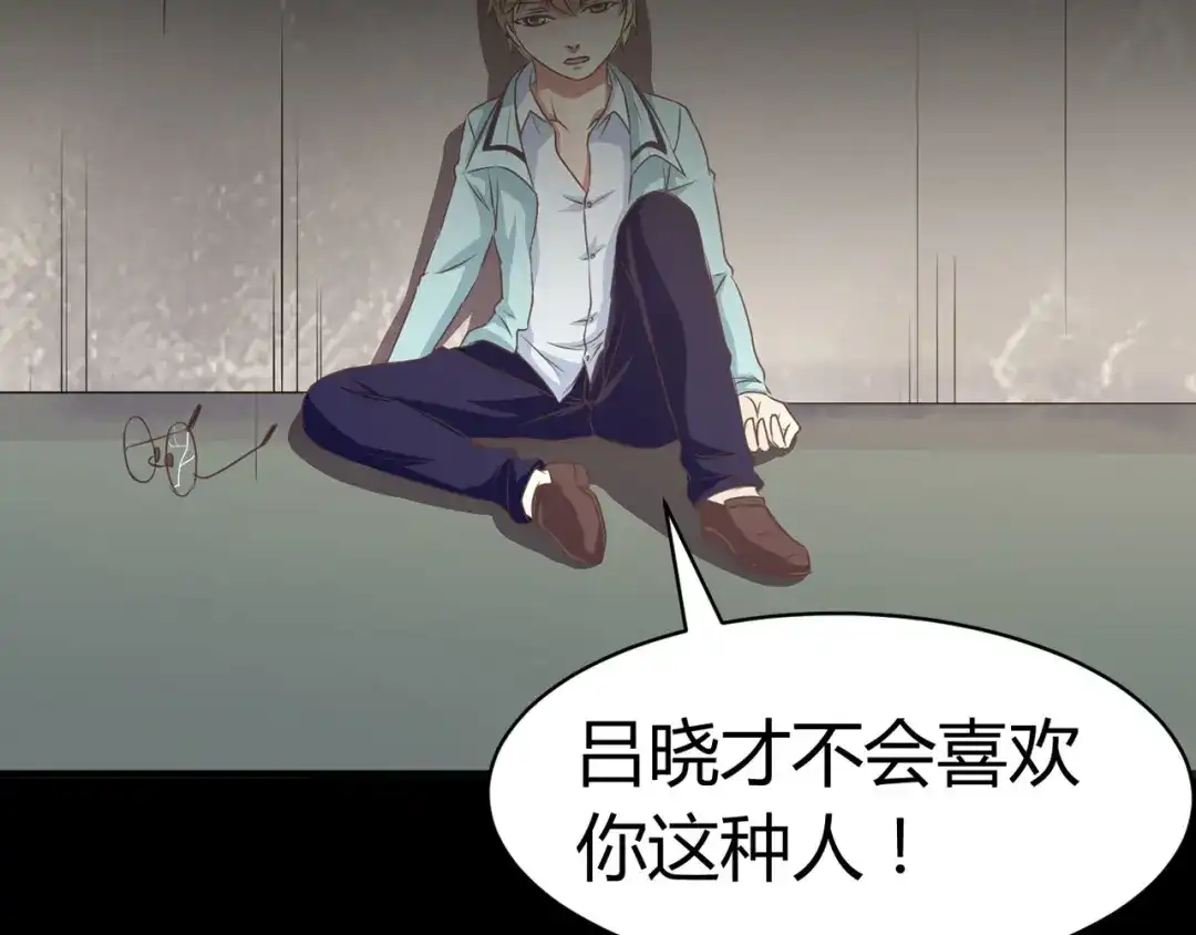 《赤色四叶草》第13话 黑侠诞生（下） 第69页