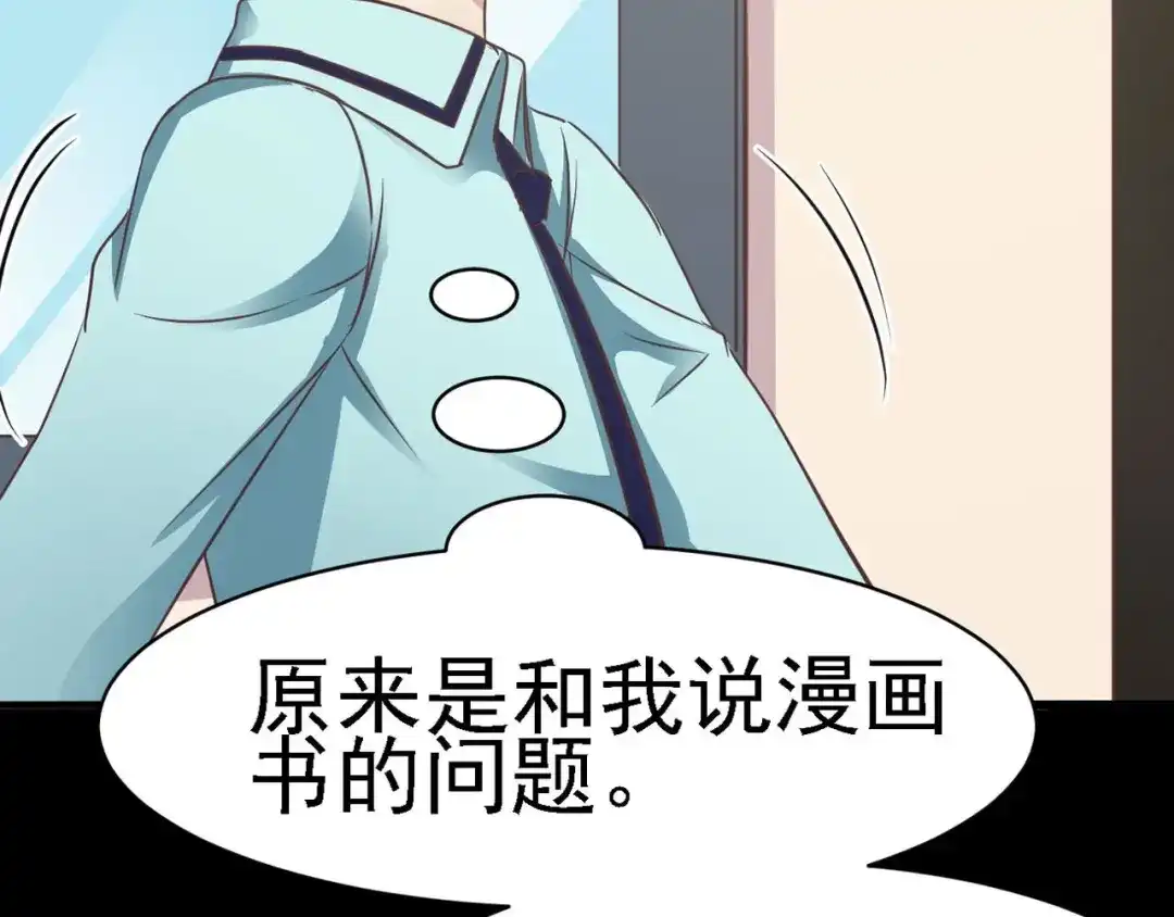《赤色四叶草》第14话 自私的正义（1） 第31页