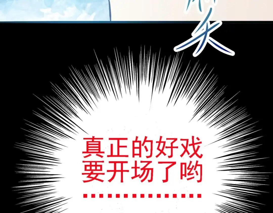 《赤色四叶草》第14话 自私的正义（1） 第151页