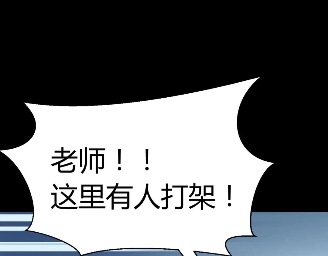 《赤色四叶草》第14话 自私的正义（1） 第53页
