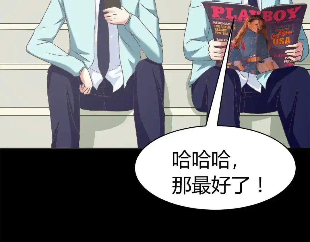 《赤色四叶草》第14话 自私的正义（1） 第83页