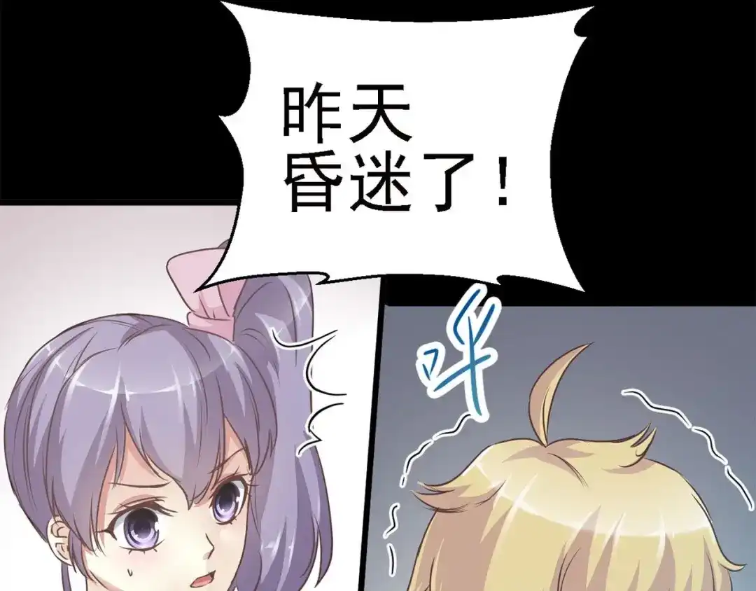 《赤色四叶草》第14话 自私的正义（1） 第5页