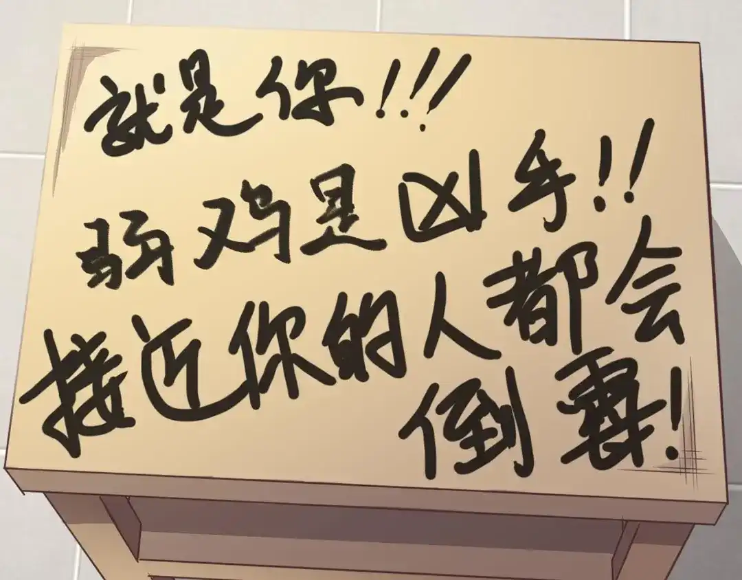 《赤色四叶草》第14话 自私的正义（1） 第72页