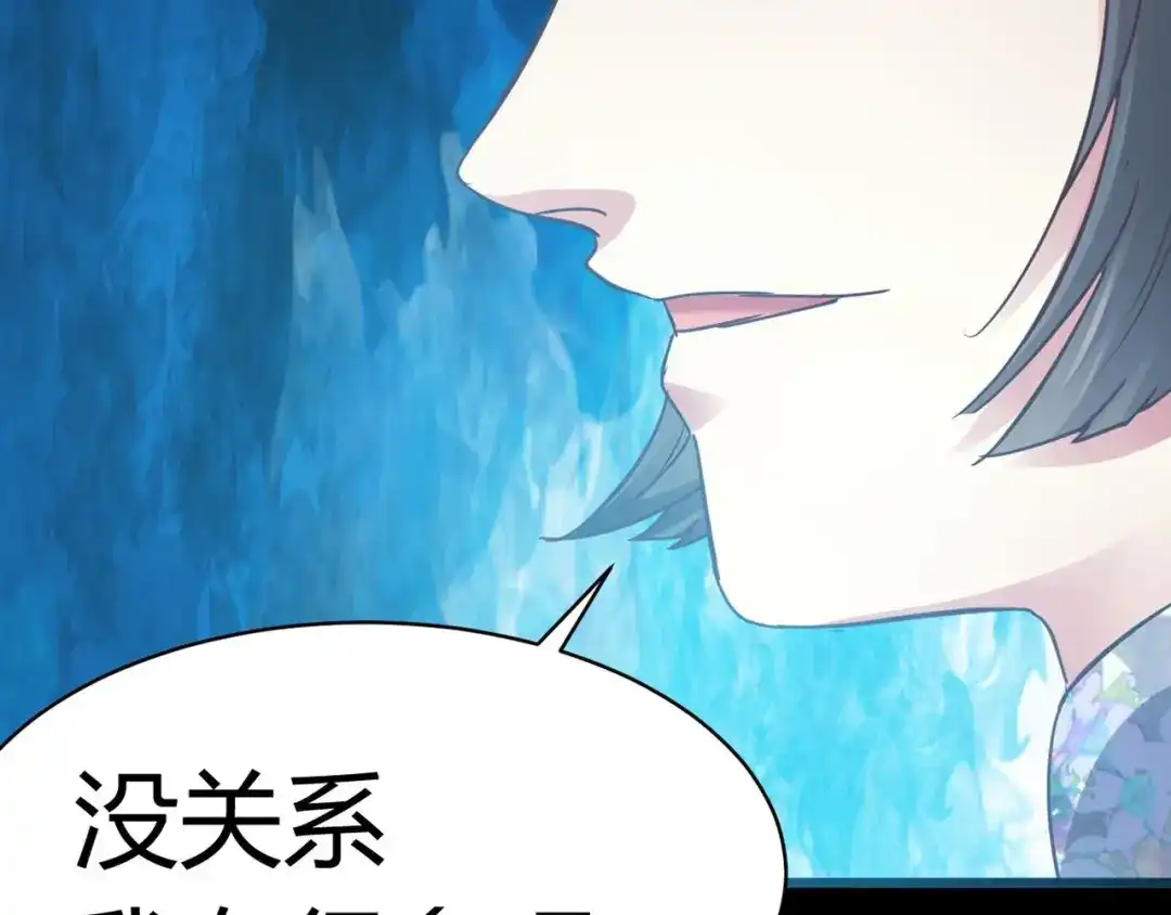 《赤色四叶草》第14话 自私的正义（1） 第147页