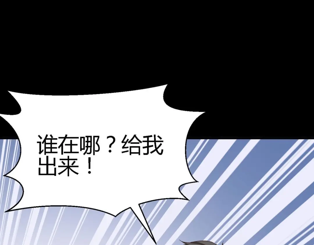 《赤色四叶草》第14话 自私的正义（1） 第102页