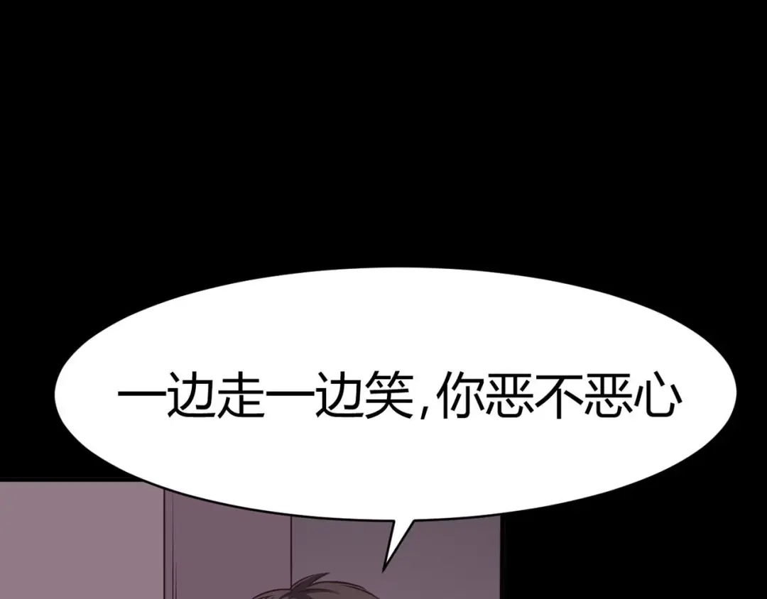 《赤色四叶草》第14话 自私的正义（1） 第39页