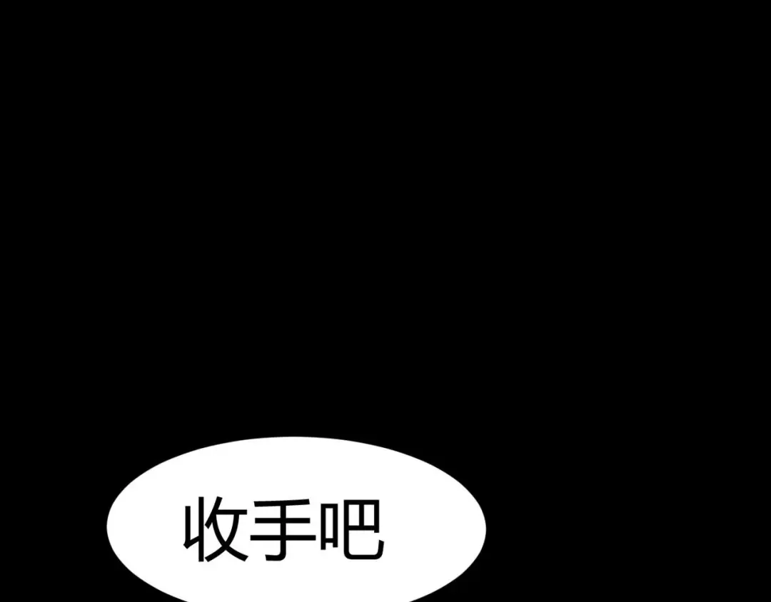 《赤色四叶草》第14话 自私的正义（1） 第120页