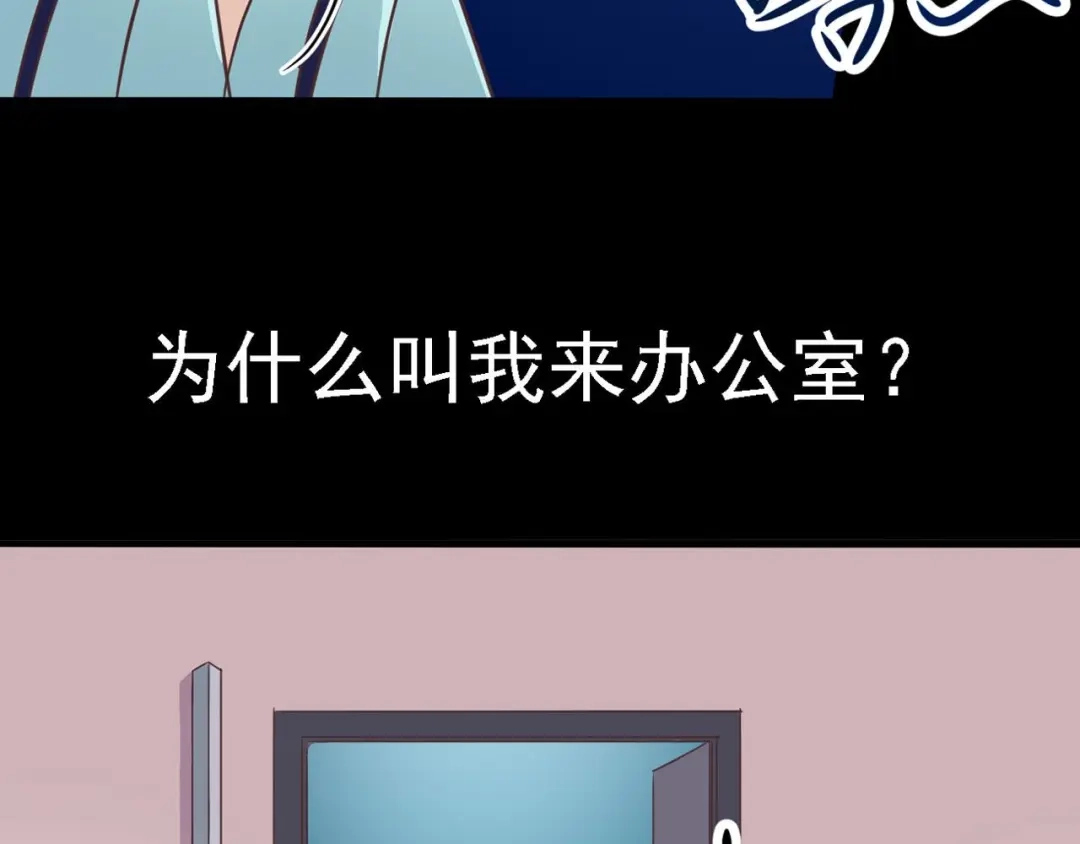 《赤色四叶草》第14话 自私的正义（1） 第24页