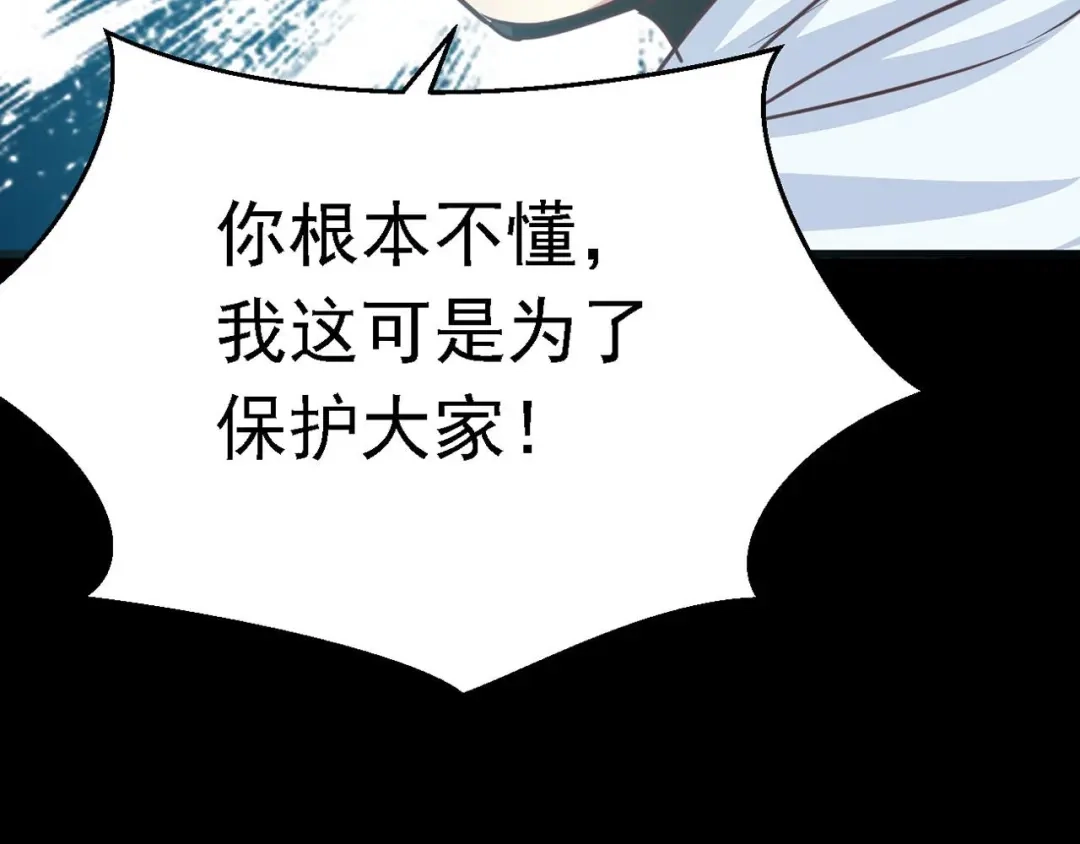 《赤色四叶草》第14话 自私的正义（1） 第126页