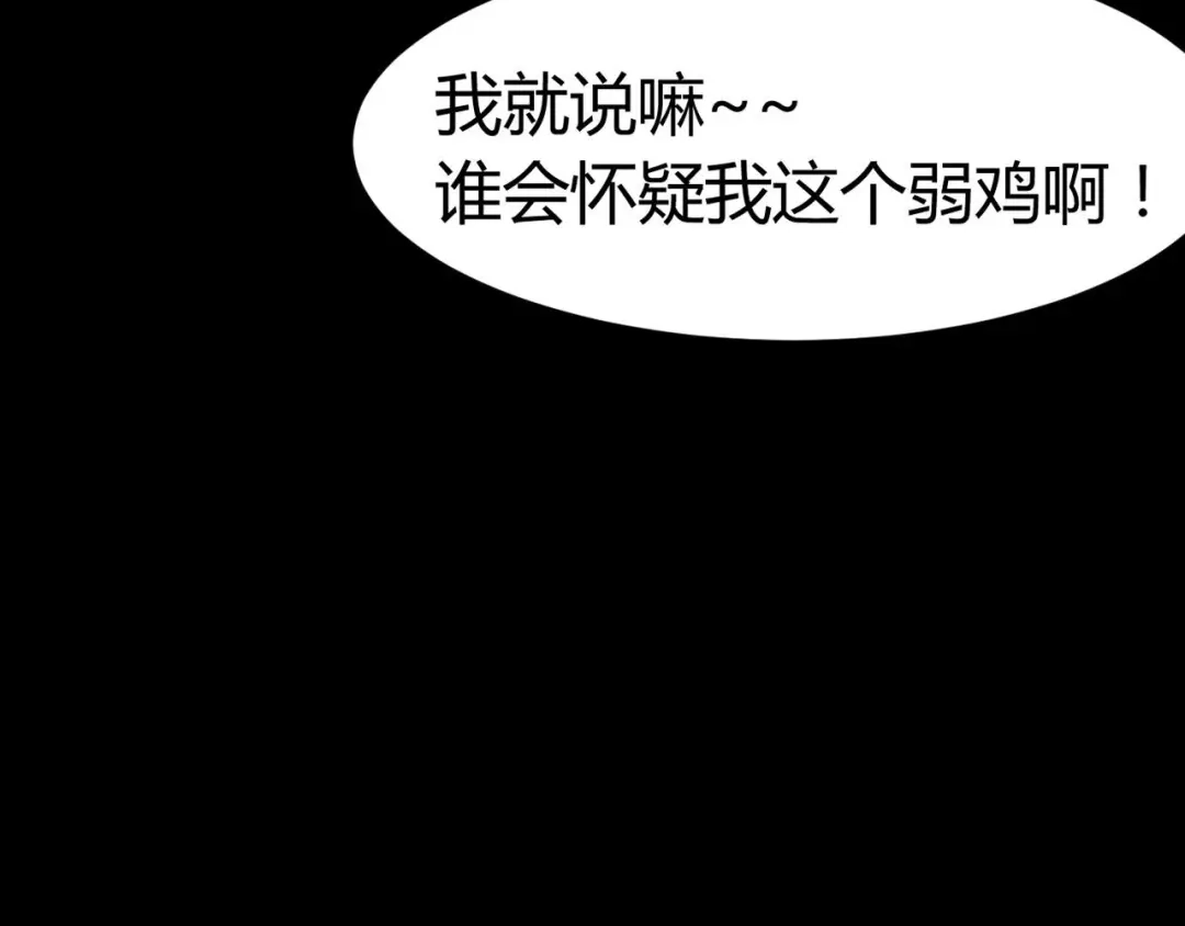 《赤色四叶草》第14话 自私的正义（1） 第32页