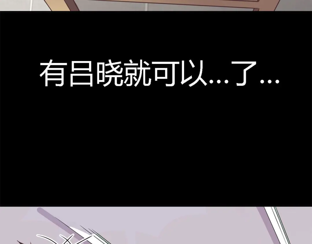 《赤色四叶草》第14话 自私的正义（1） 第73页