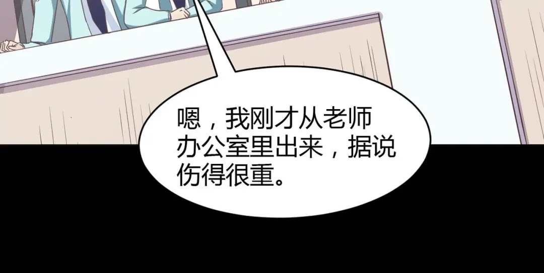 《赤色四叶草》第14话 自私的正义（1） 第136页