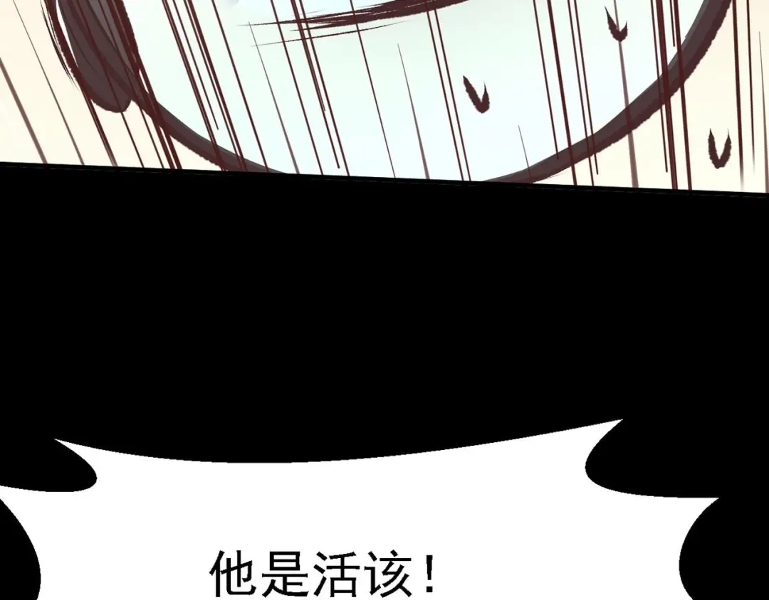 《赤色四叶草》第14话 自私的正义（1） 第49页