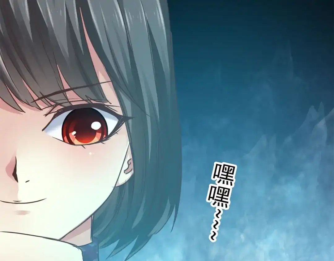 《赤色四叶草》第14话 自私的正义（1） 第7页