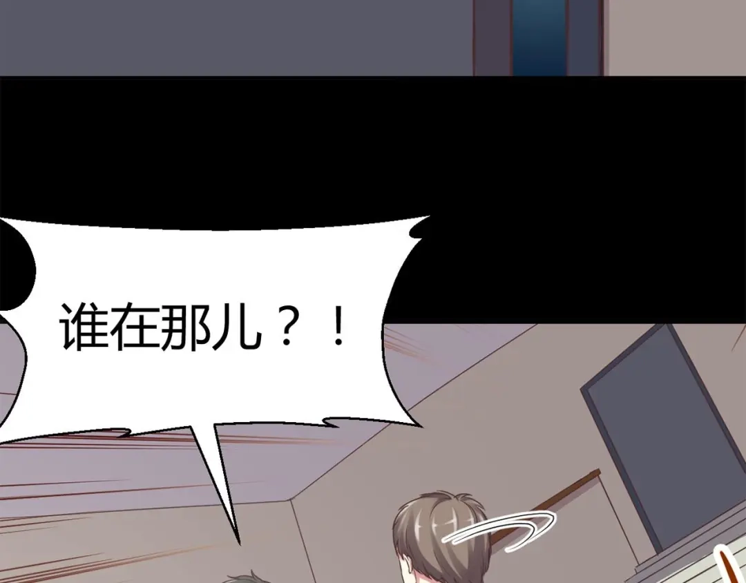 《赤色四叶草》第14话 自私的正义（1） 第85页